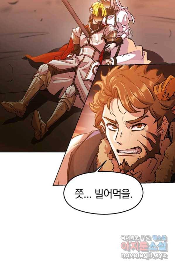 회귀로 초월하는 대마도사 1화 20