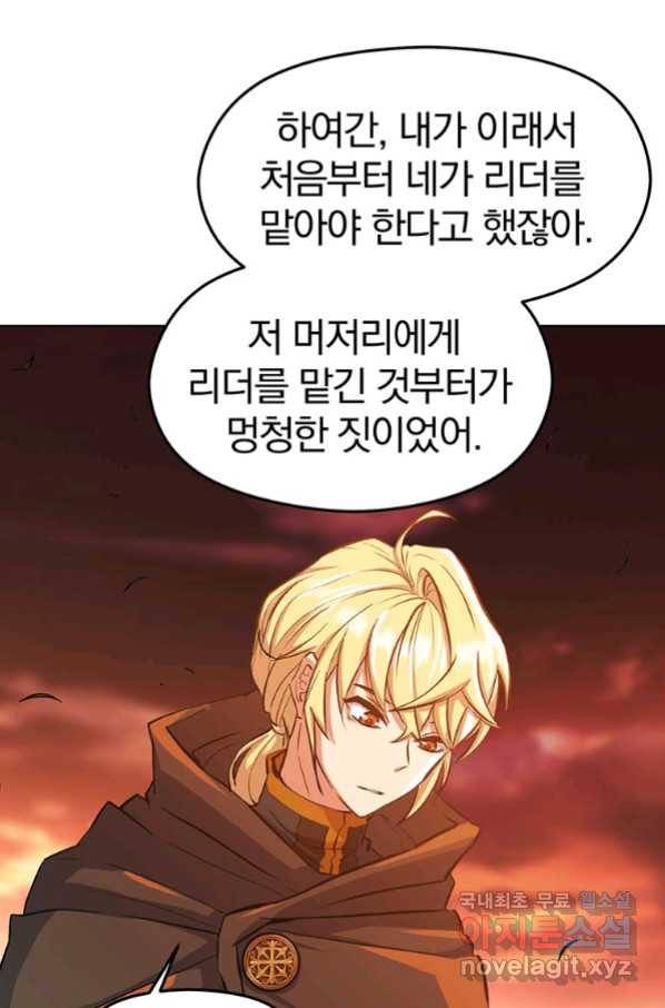 회귀로 초월하는 대마도사 1화 21