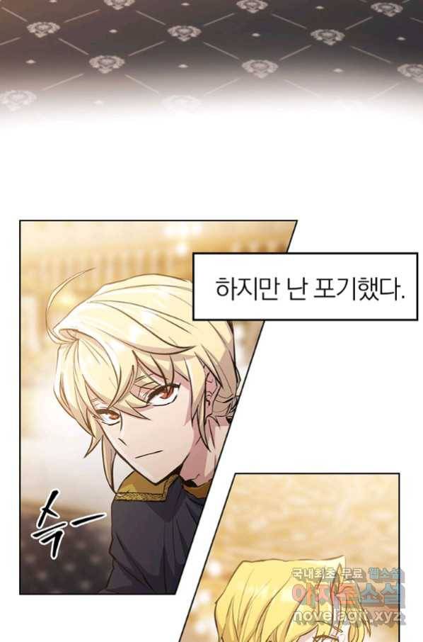 회귀로 초월하는 대마도사 1화 24