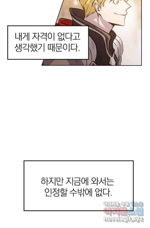 회귀로 초월하는 대마도사 1화 25