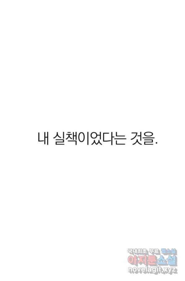 회귀로 초월하는 대마도사 1화 27