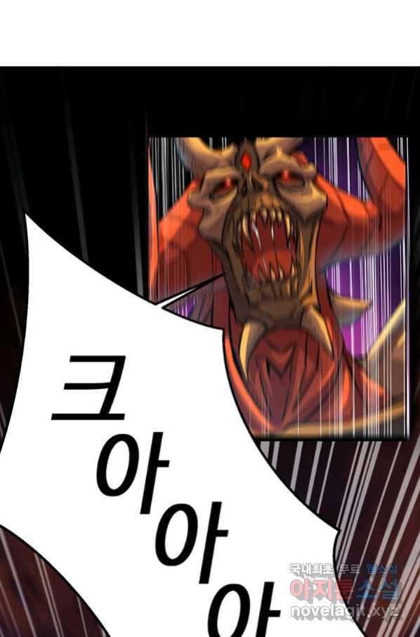 회귀로 초월하는 대마도사 1화 28