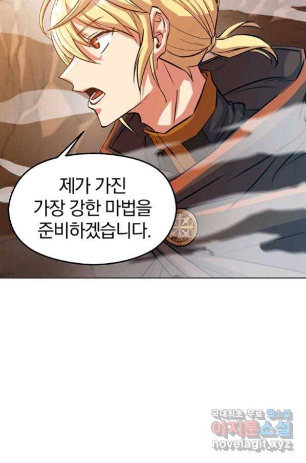 회귀로 초월하는 대마도사 1화 32