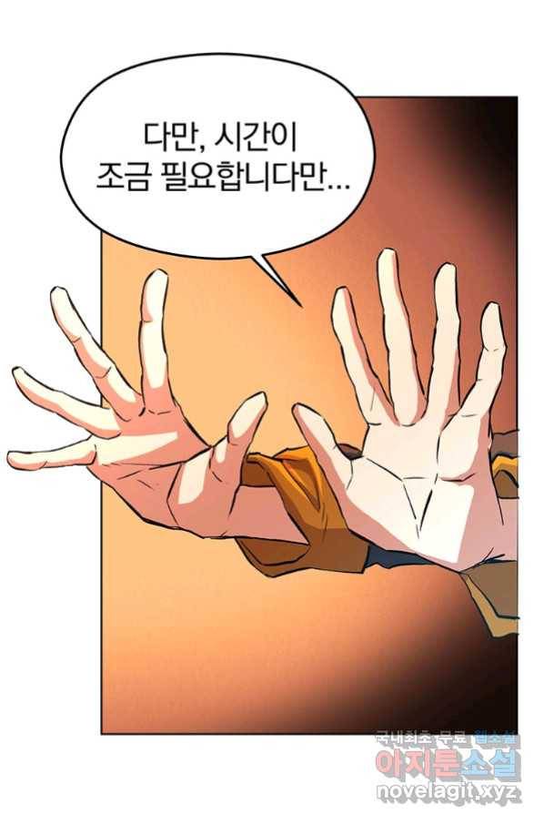 회귀로 초월하는 대마도사 1화 33