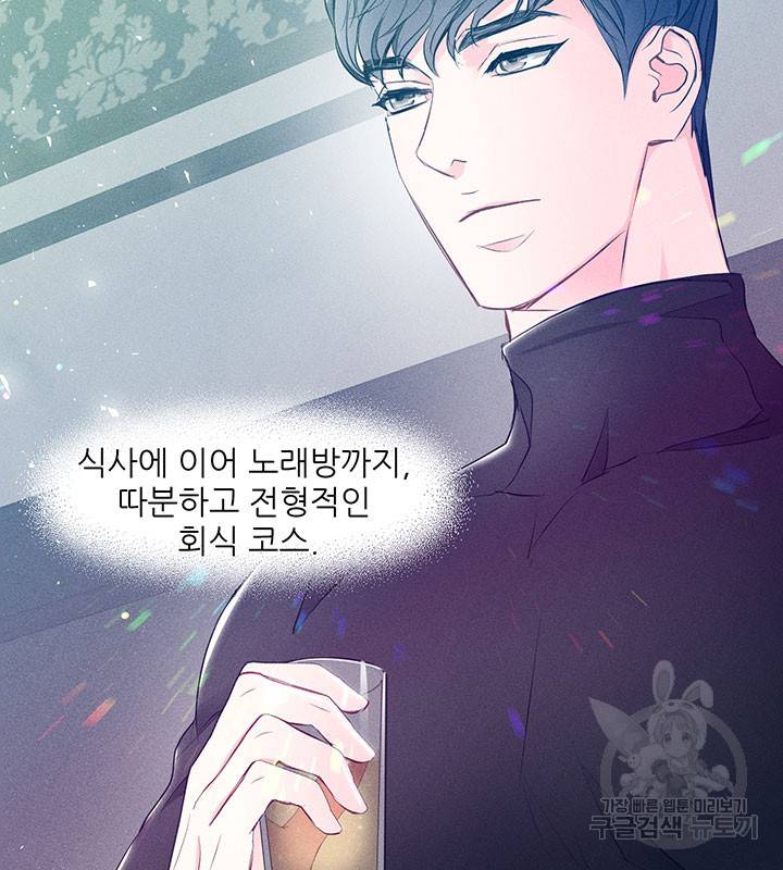 가을, 만나다 3화 6