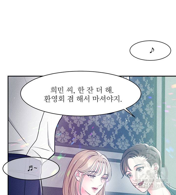가을, 만나다 3화 8