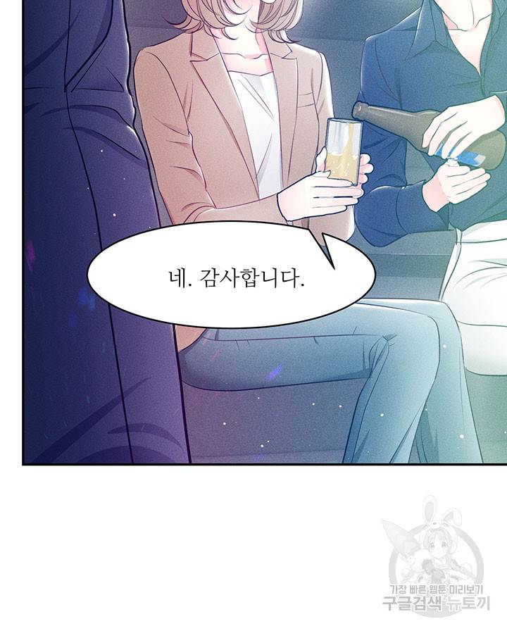 가을, 만나다 3화 9