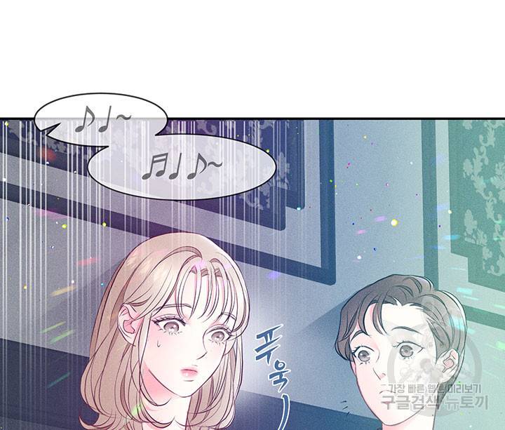 가을, 만나다 3화 19