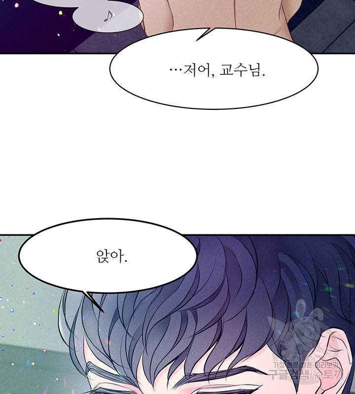 가을, 만나다 3화 26