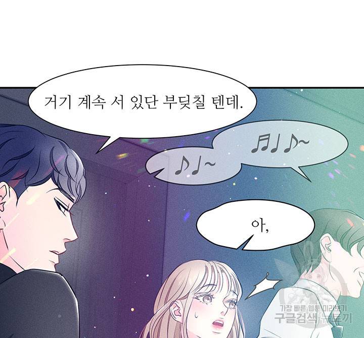 가을, 만나다 3화 30