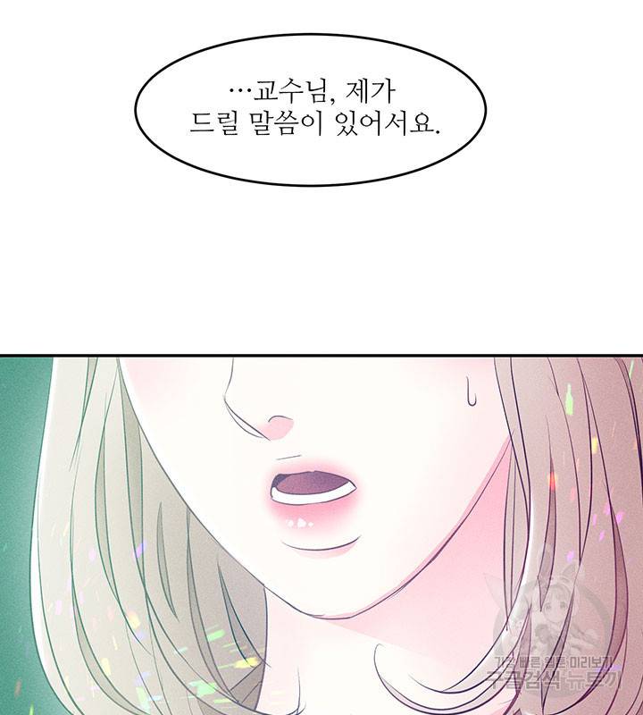 가을, 만나다 3화 39