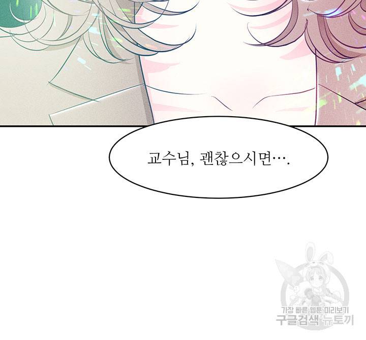 가을, 만나다 3화 40