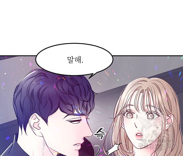가을, 만나다 3화 41