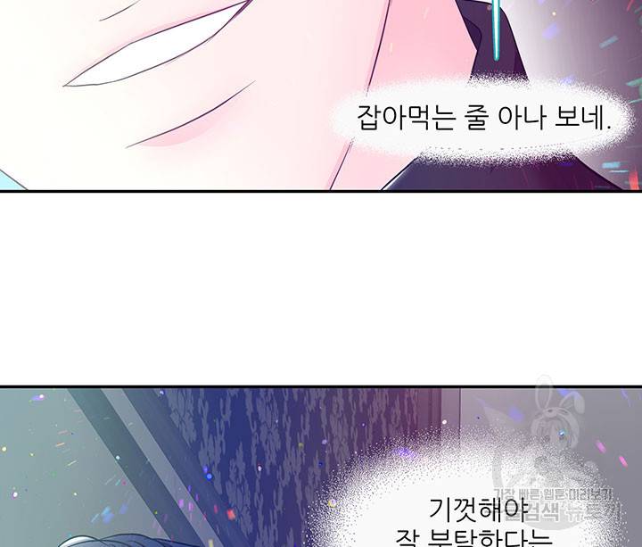 가을, 만나다 3화 45