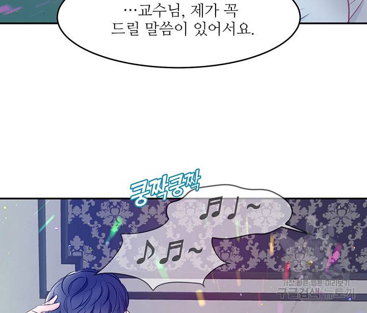 가을, 만나다 3화 49