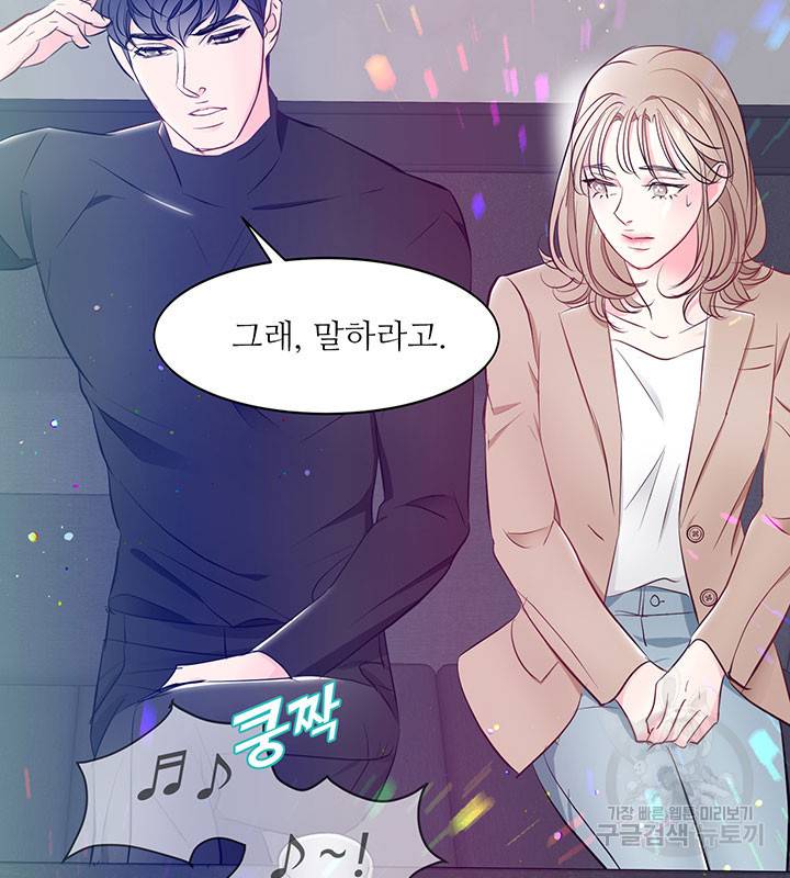 가을, 만나다 3화 50