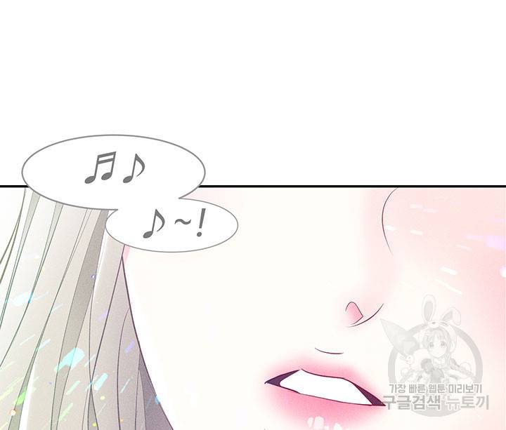 가을, 만나다 3화 52