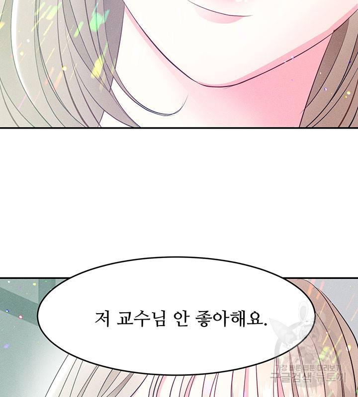 가을, 만나다 3화 53