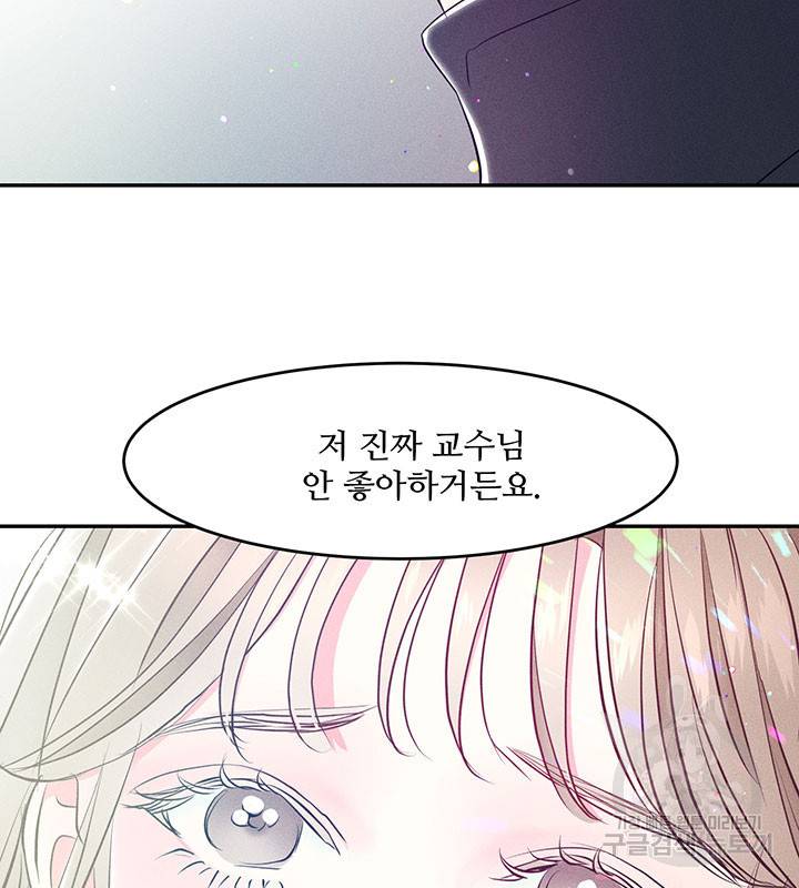 가을, 만나다 3화 57