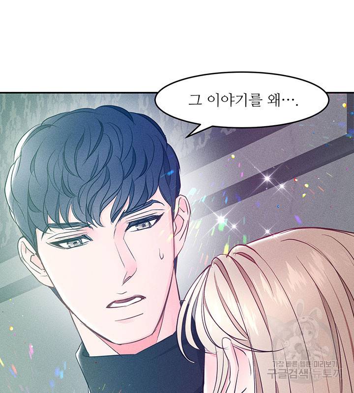 가을, 만나다 3화 61
