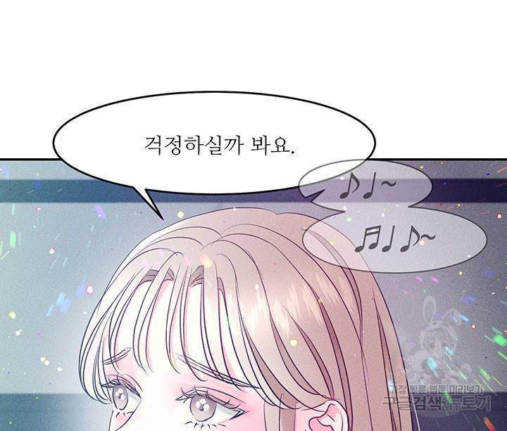 가을, 만나다 3화 63