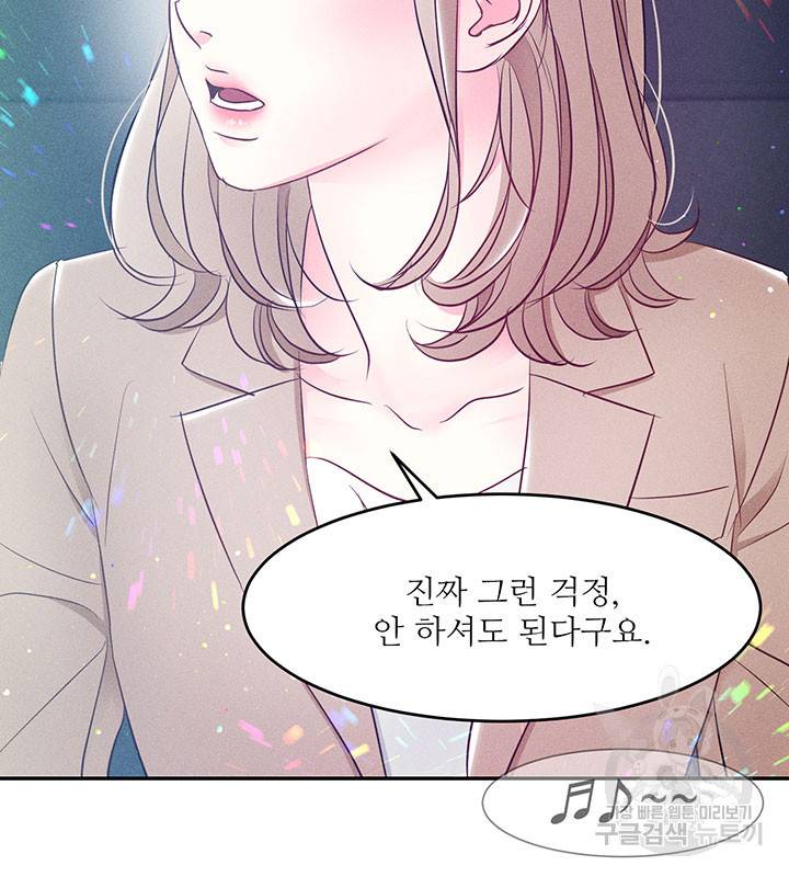 가을, 만나다 3화 64