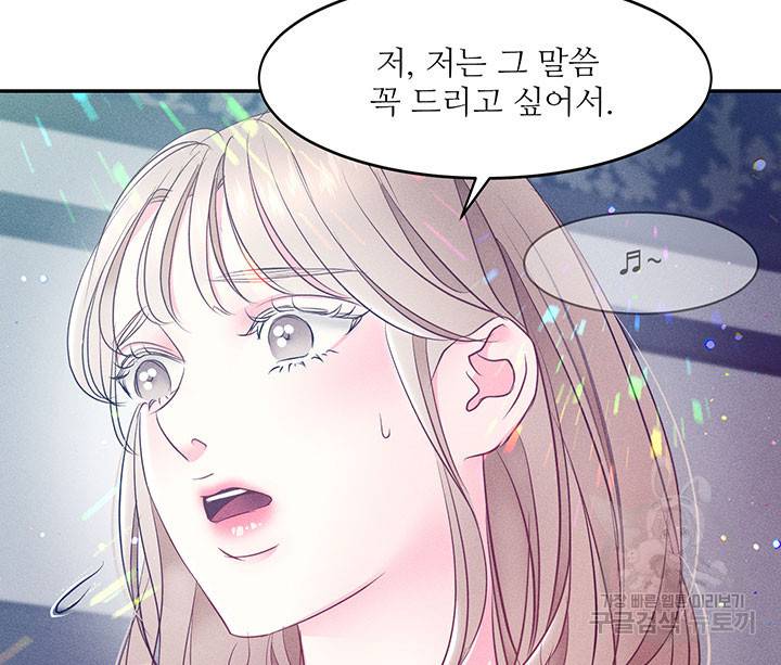 가을, 만나다 3화 67