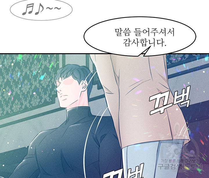 가을, 만나다 3화 76