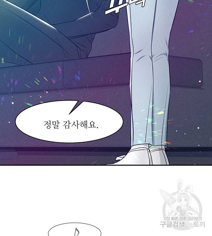 가을, 만나다 3화 77