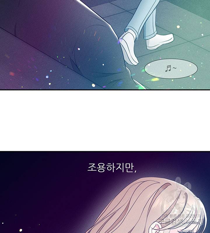 가을, 만나다 3화 79