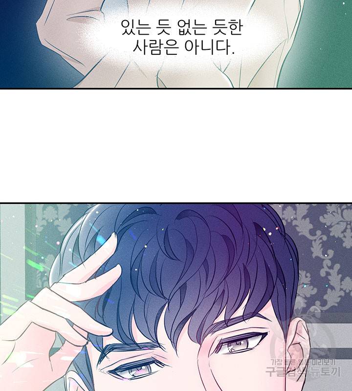 가을, 만나다 3화 81