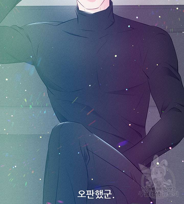 가을, 만나다 3화 86