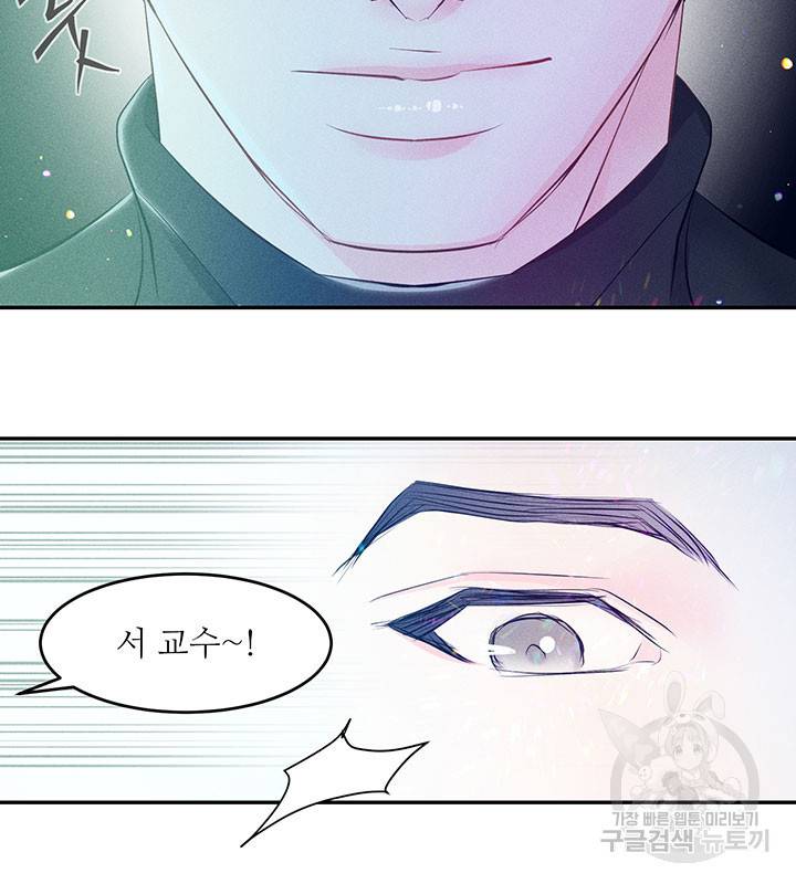 가을, 만나다 3화 88