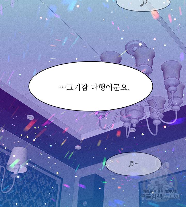 가을, 만나다 3화 94