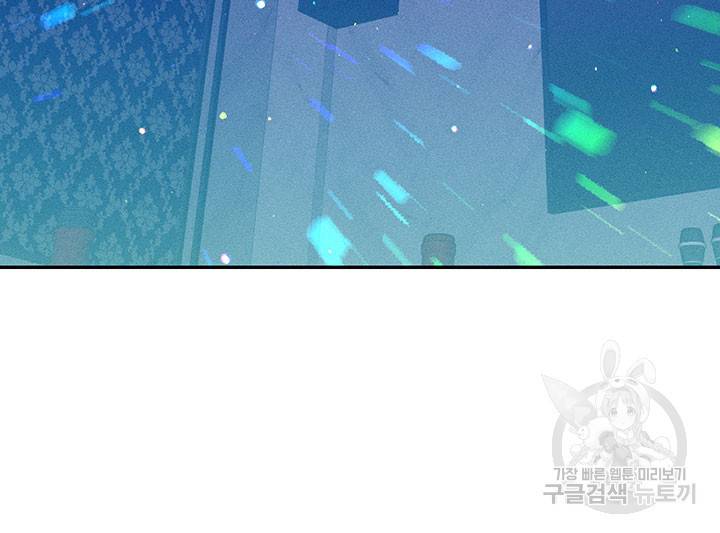 가을, 만나다 3화 95