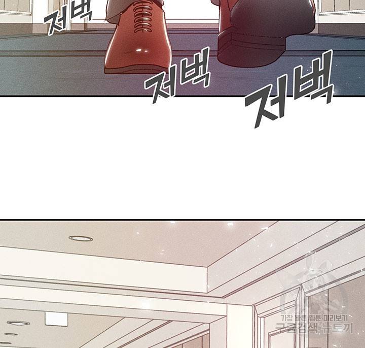 가을, 만나다 3화 98