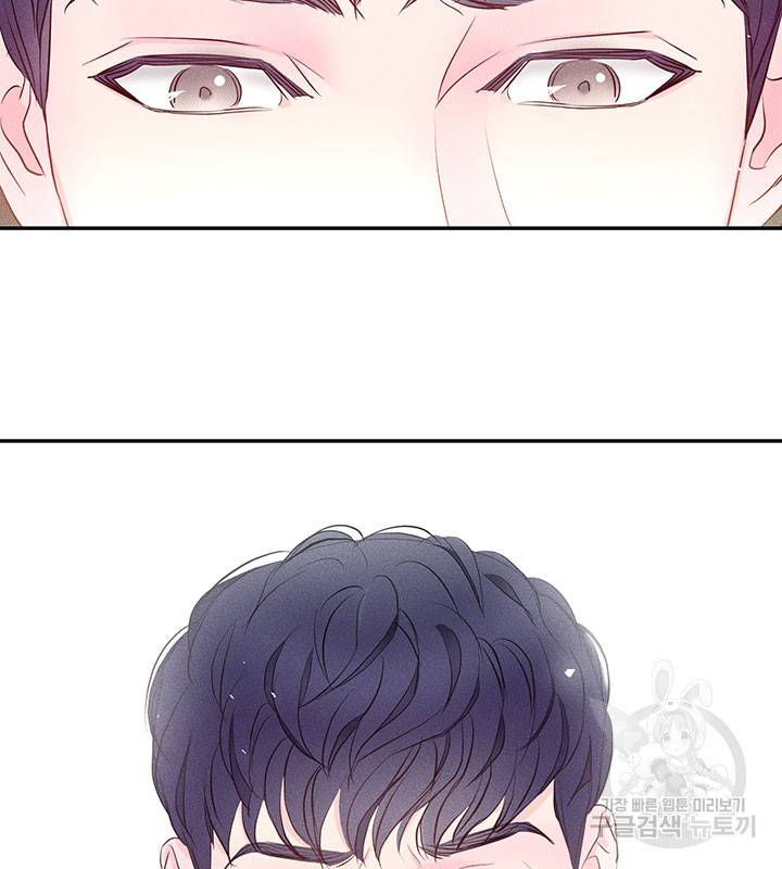 가을, 만나다 3화 101