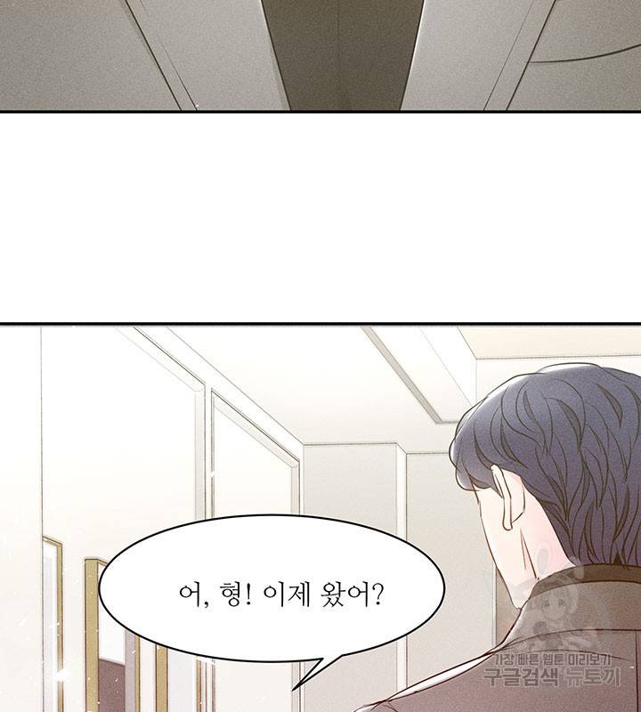 가을, 만나다 3화 103