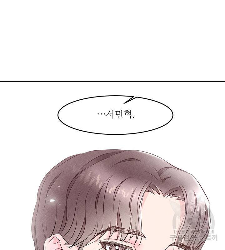 가을, 만나다 3화 105