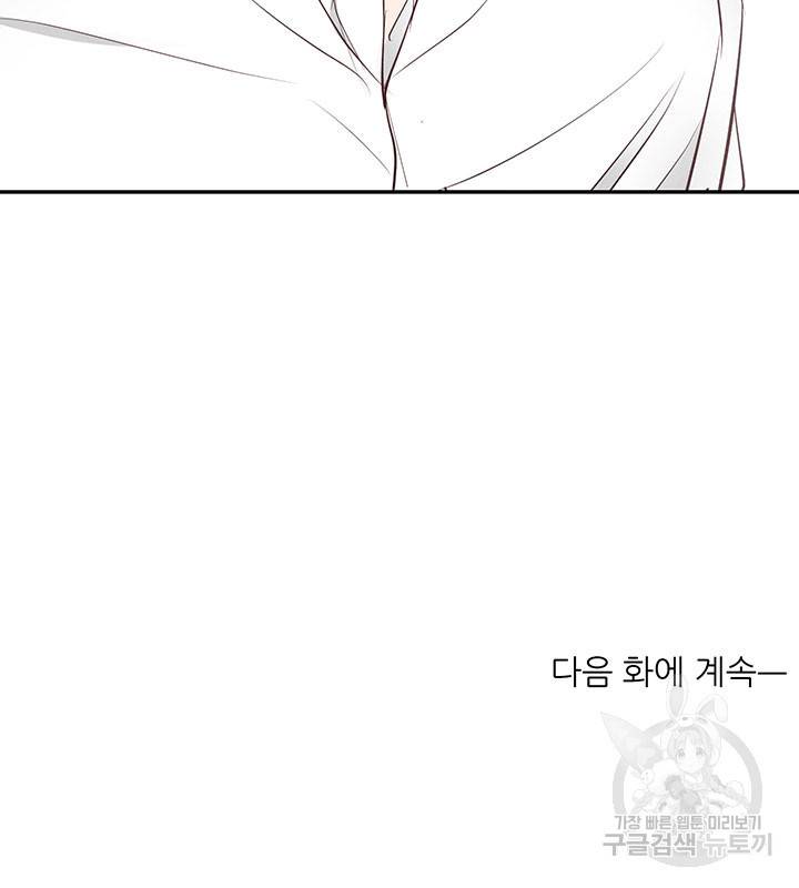 가을, 만나다 3화 107