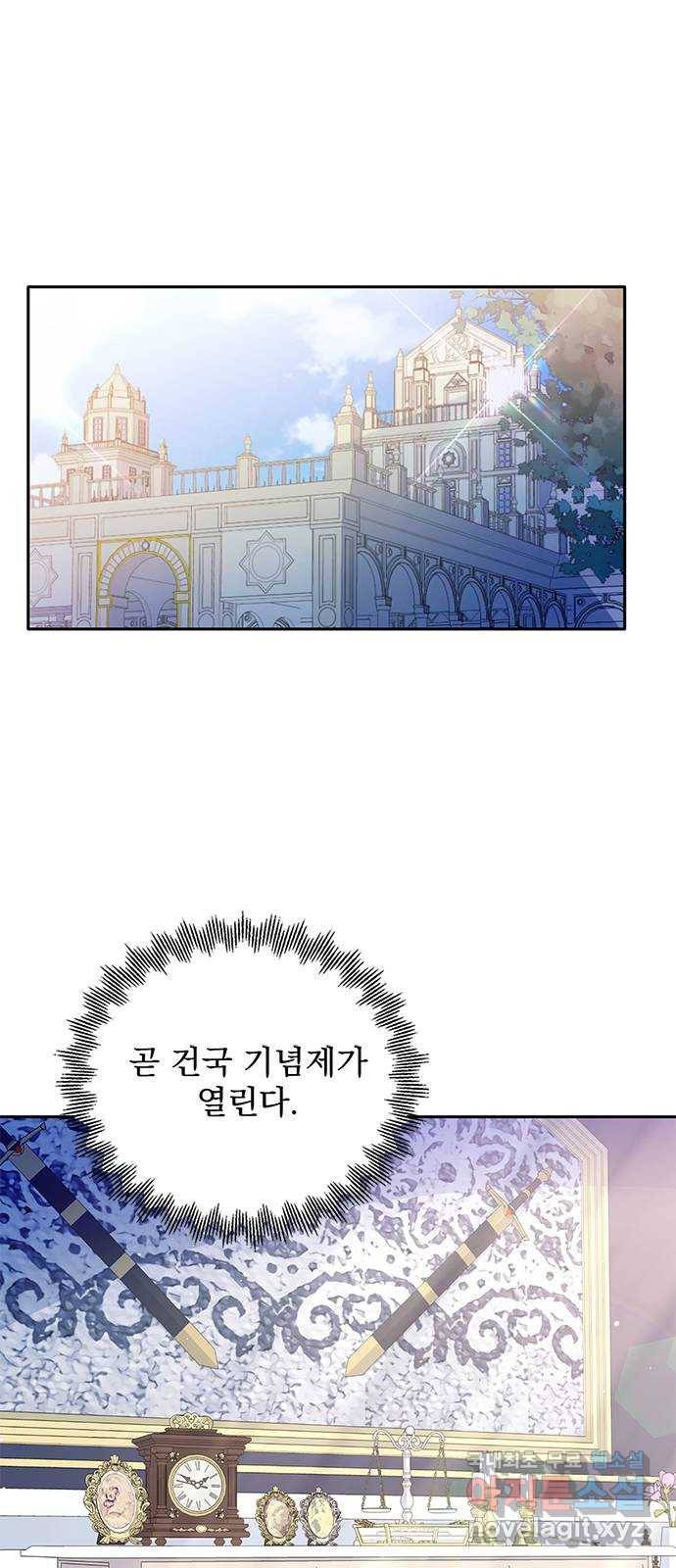 돌아온 여기사 75화 1