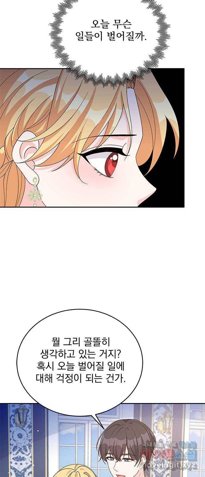 돌아온 여기사 75화 3