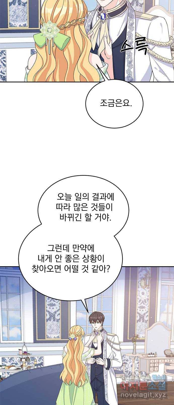 돌아온 여기사 75화 4