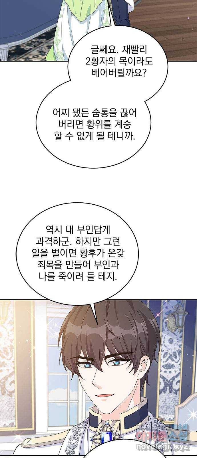돌아온 여기사 75화 5