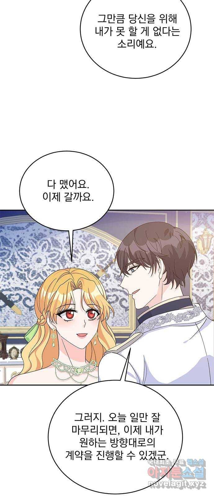 돌아온 여기사 75화 6