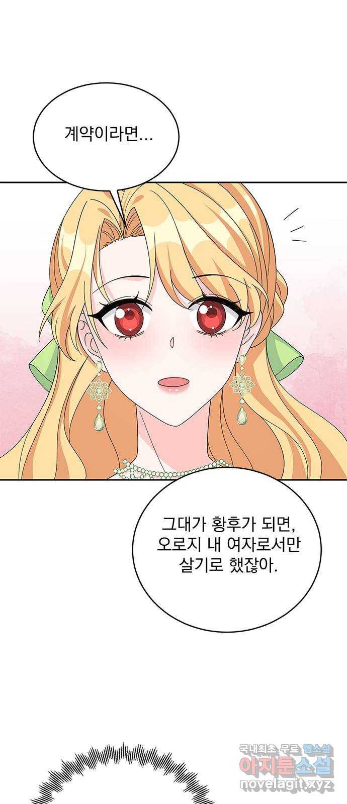 돌아온 여기사 75화 7