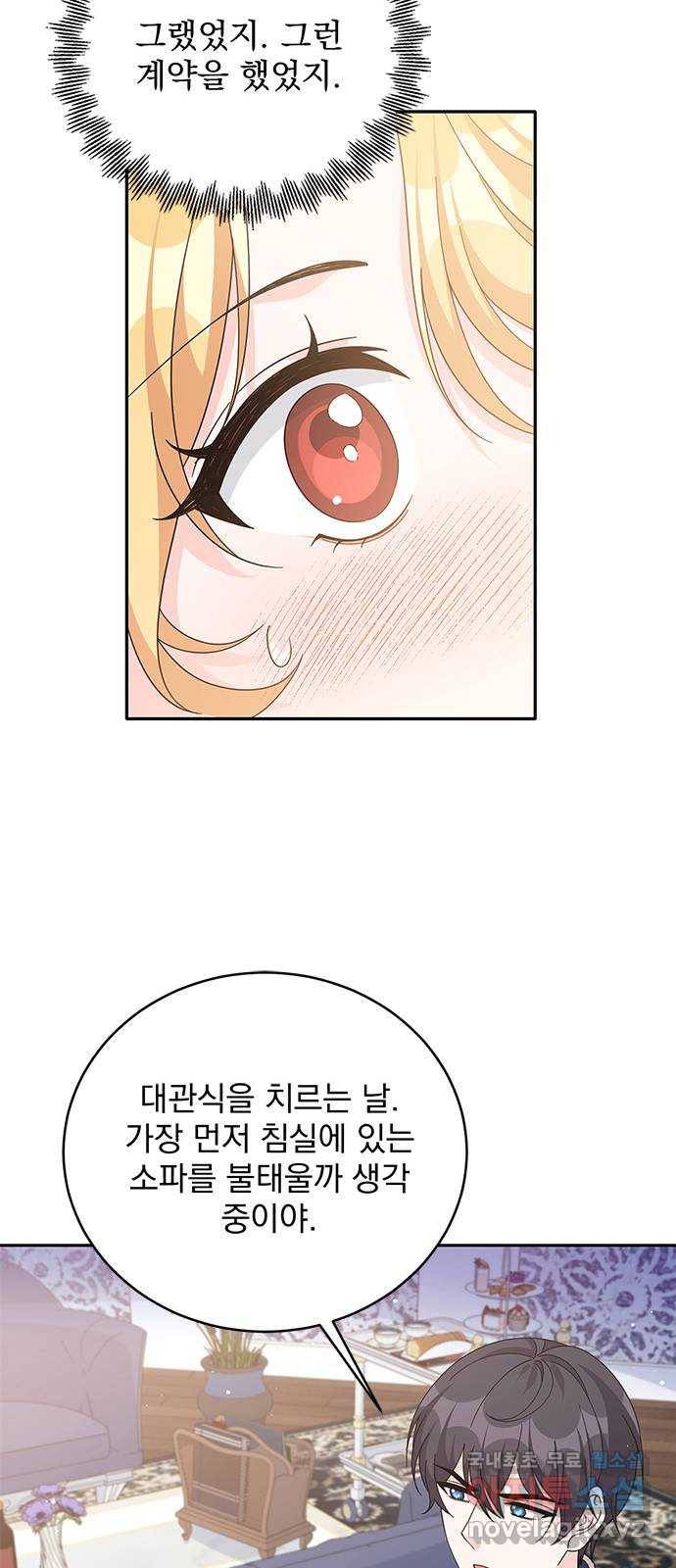 돌아온 여기사 75화 8