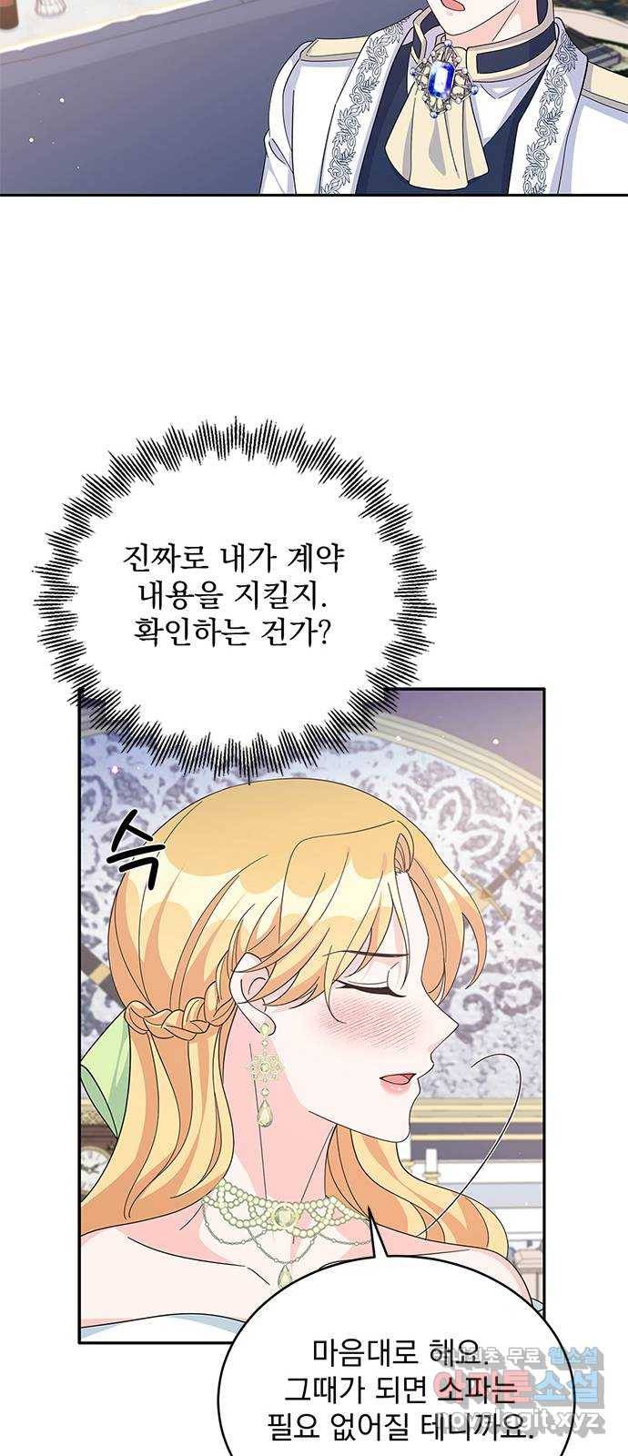 돌아온 여기사 75화 9