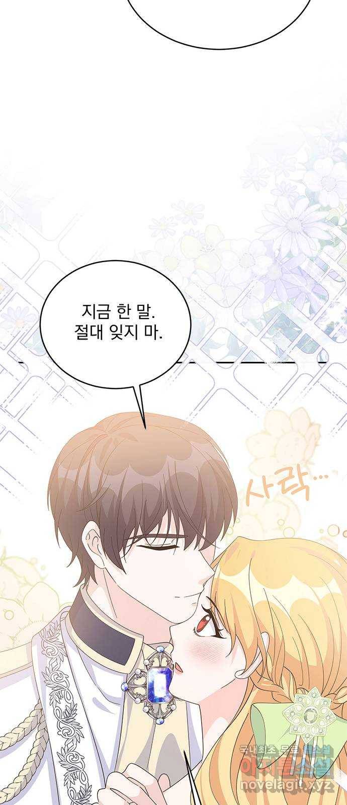 돌아온 여기사 75화 10