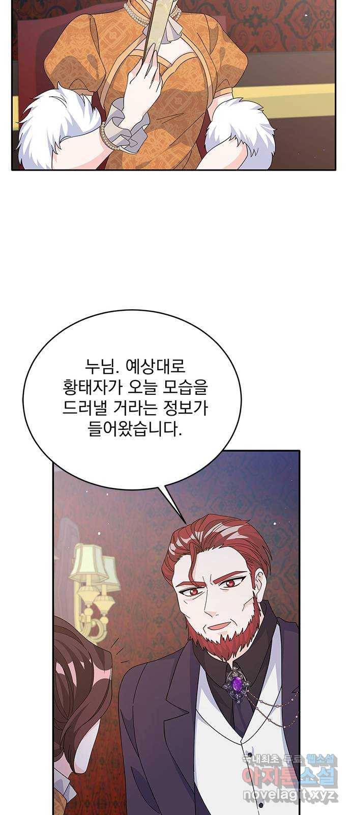 돌아온 여기사 75화 13